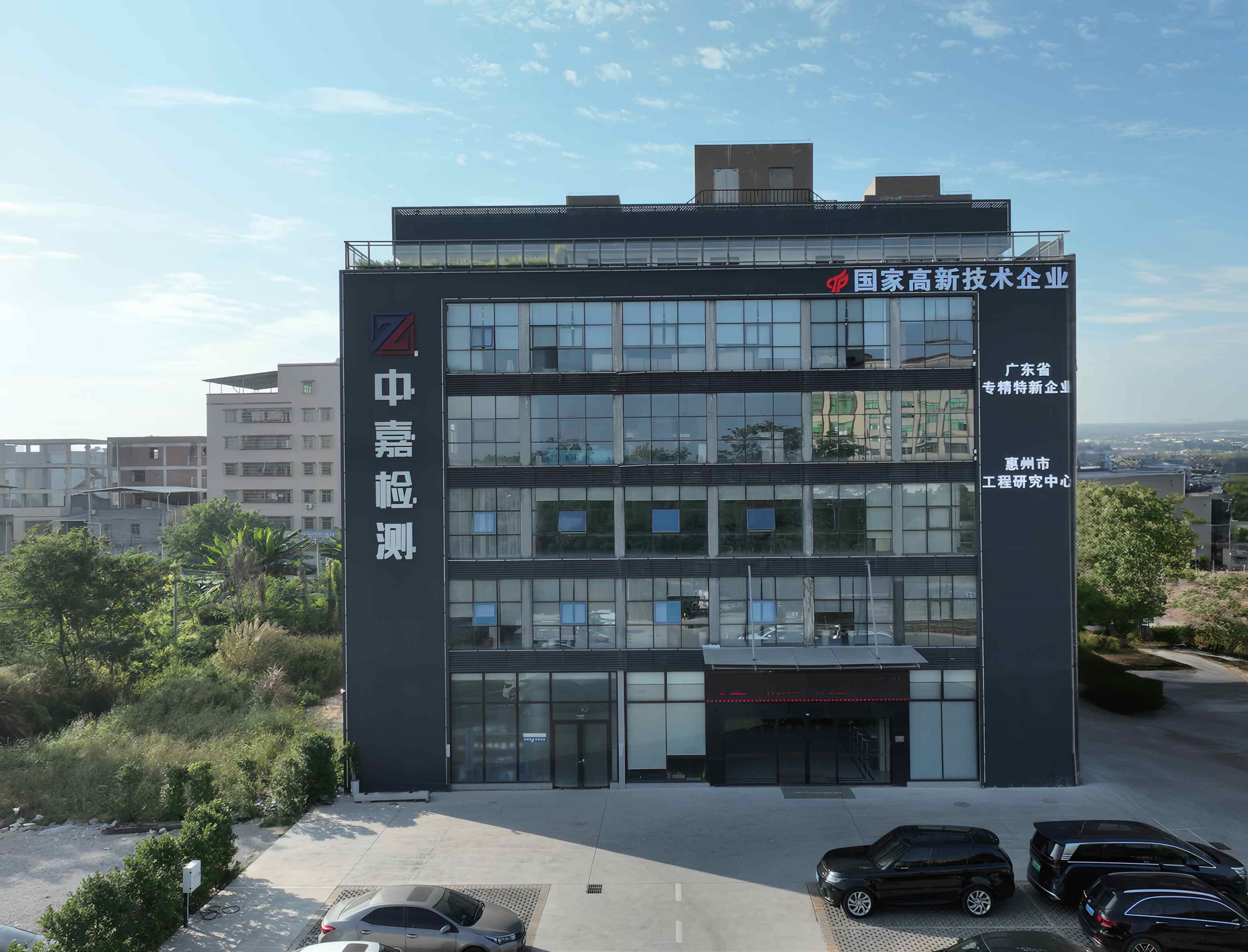 中嘉檢測 - 惠城區(qū)